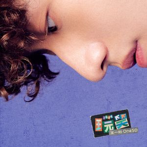 阿部夏树进军暗黑界
