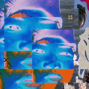 阿部夏树进军暗黑界
