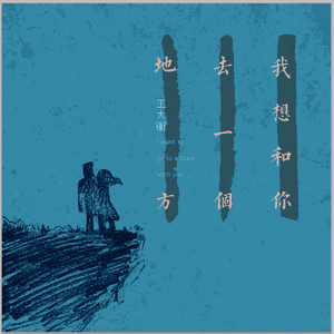 阿部夏树进军暗黑界
