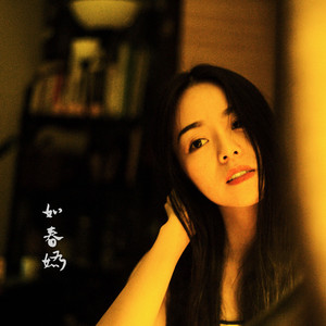 阿部夏树进军暗黑界
