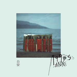 阿部夏树进军暗黑界
