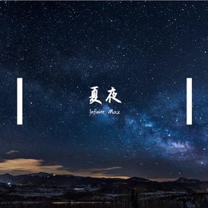 阿部夏树进军暗黑界
